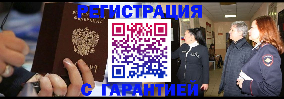 прописка в Нижнем Тагиле