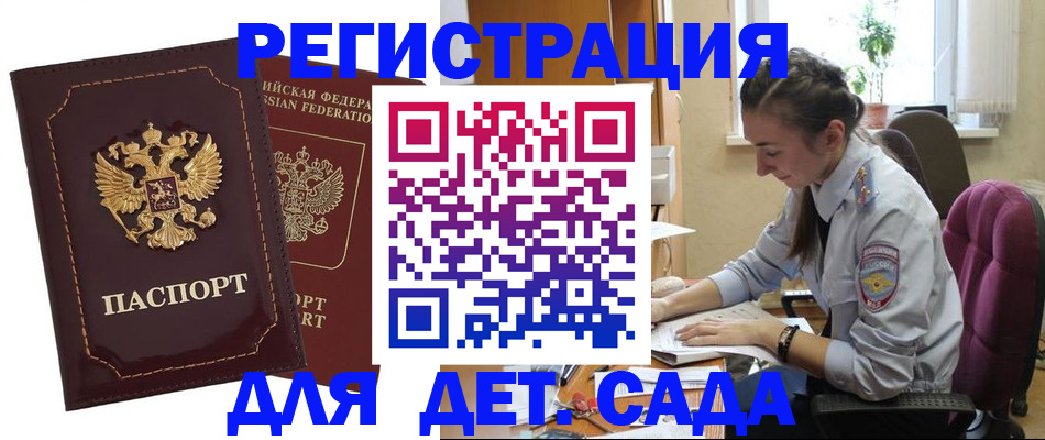 временная регистрация для всех в Нижнем Тагиле