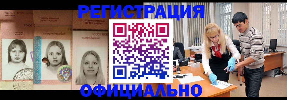 прописка от собственника в Нижнем Тагиле